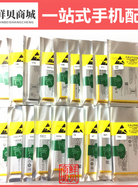 适用于ViVO Y3 S Y17 Z5X Y12 Y15 U1 Y5S U3 X Z5i 电池 电板