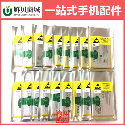 适用VIVO V15 V17 V20 V21 Pro E V19 NEo V20SE V11pro电板 电池