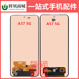 适用于三星 A37 A376 A57 A576 5G 液晶显示 屏幕总成