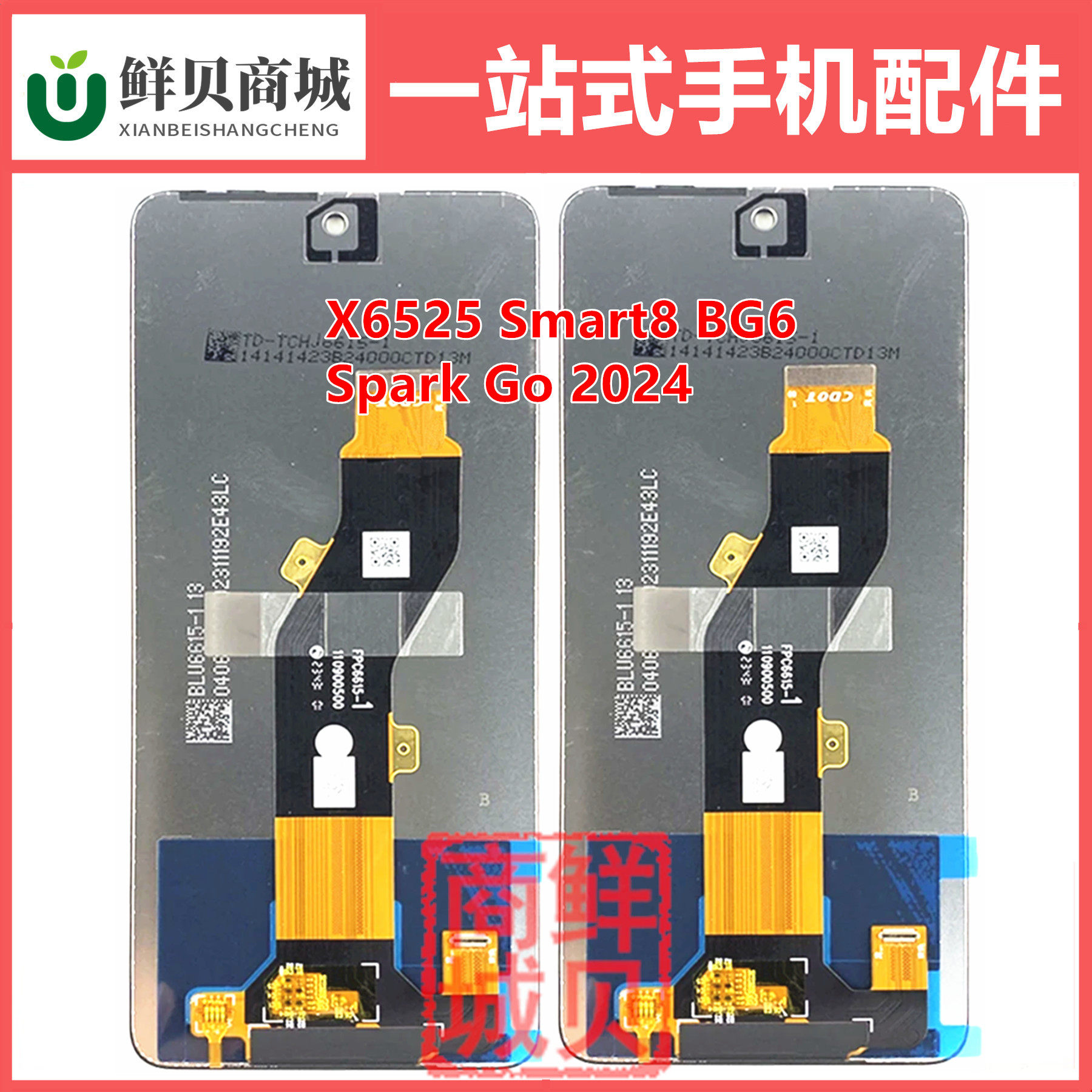 适用于Tecno X6525 Smart8 HD Plus BG6 Hot40i X6528 B 屏幕总成