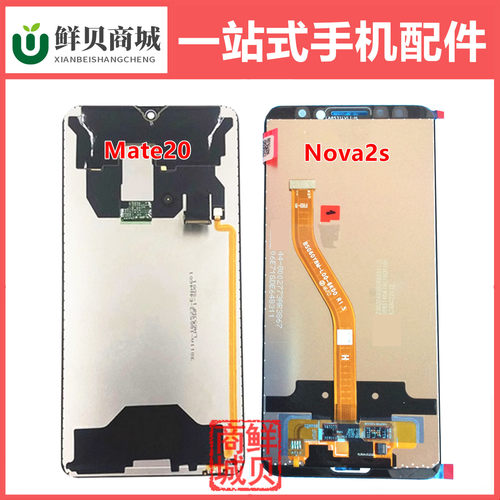 适用于华为 Nova2s V10 Mate10 Mate20 屏幕总成 显示液晶屏