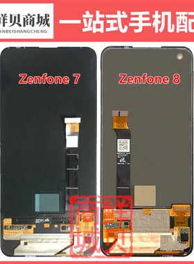 适用华硕 Zenfone 7 8 9 10 Pro ZS 670 671 672 590 KS 屏幕总成