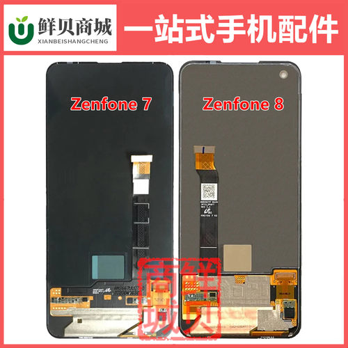 适用华硕 Zenfone 7 8 9 10 Pro ZS 670 671 672 590 KS 屏幕总成
