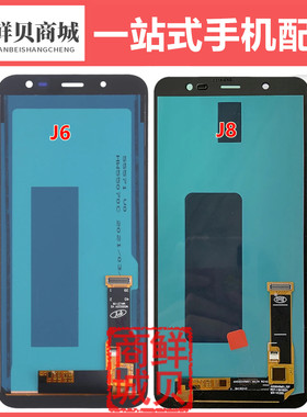 适用于三星 J6 J8 J810 液晶显示 LCD 屏幕总成