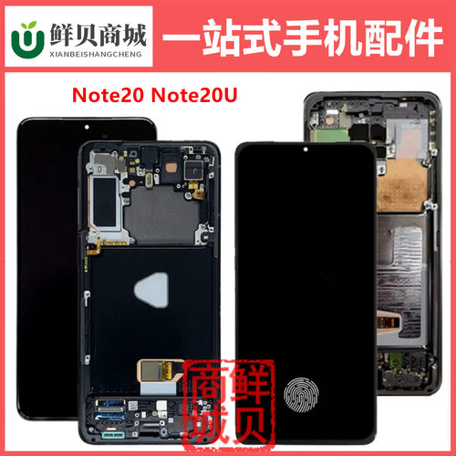 适用于三星 Galaxy Note20 Ultra U N9810 N9860 LCD 屏幕总成