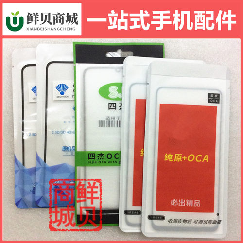 适用于红米Redmi A3pro A4 A5 带OCA盖板 玻璃外屏