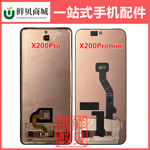 适用于Vivo X200 X200Pro mini Pro 液晶显示 屏幕总成