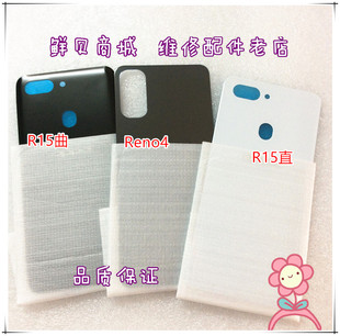 鲜贝适用于OPPO R15 Reno4 电池盖外壳中框后盖玻璃卡托卡槽