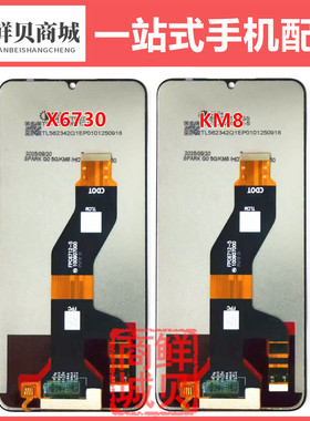 适用于传音Tecno Infinix X6730 KM8 HOT60i Sparkgo 5G 屏幕总成