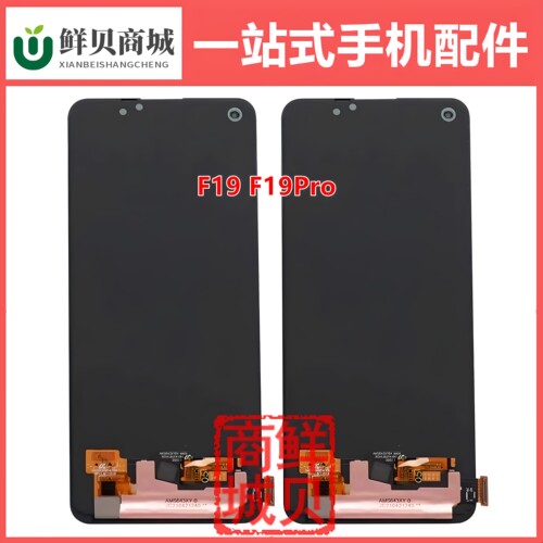 适用于OPPO A74 A94 A95 A96 4G 5G F19 F19Pro 液晶屏幕总成