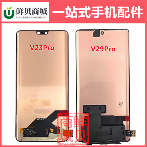 适用于曲屏 ViVO V23Pro V25Pro V27 V29 V30 V40 E Pro 屏幕总成