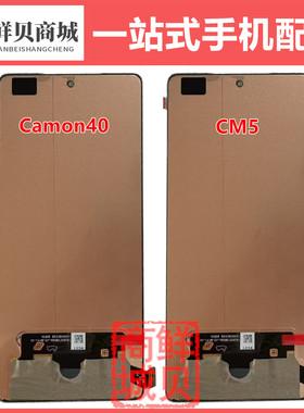 适用传音Tecno CM5 CM6 CM7 Camon40 Pro Premier 显示屏幕总成