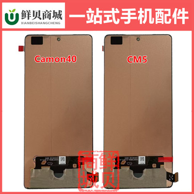 适用传音Tecno CM5 CM6 CM7 Camon40 Pro Premier 显示屏幕总成