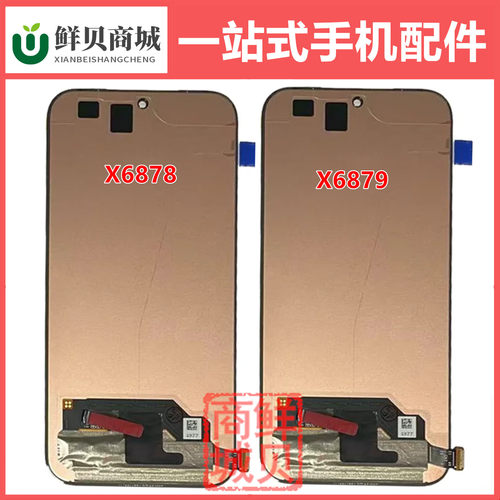 适用于传音 Infinix Tecno X6878 X6879 Note60 Pro 液晶屏幕总成