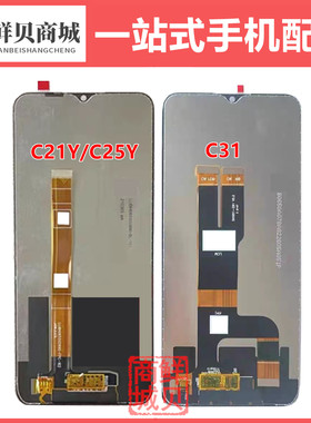 适用于真我 Realme C21Y C25Y C31 C33S 屏幕总成 液晶显示屏