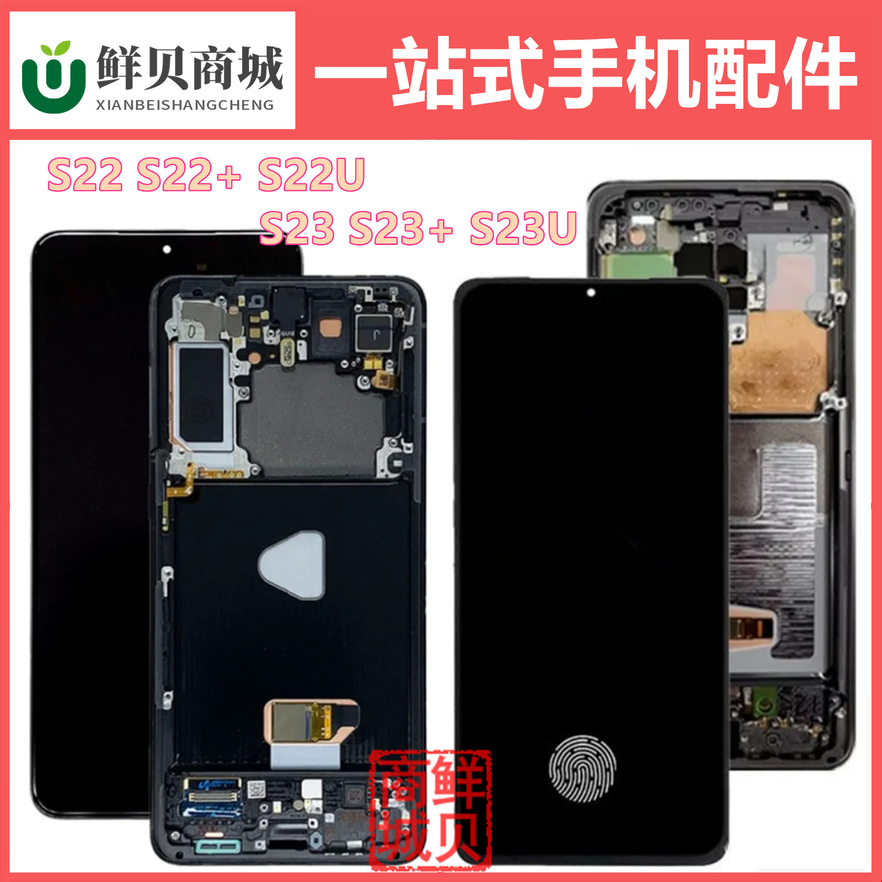 适用于三星 S22 S23 + Plus U Ultra G9980 S9080 LCD 屏幕总成