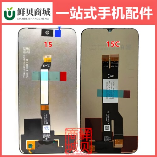 适用于小米POCO C85 M7 M7Plus 红米 15 15C 15R 4G 5G 屏幕总成