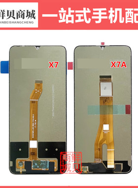适用于荣耀 X5 X6 S X7 X7A X8 X8A X9 A B C D 4G 5G 屏幕总成