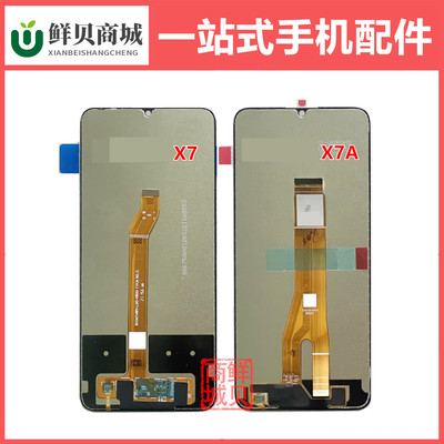 适用于荣耀 X5 X6 S X7 X7A X8 X8A X9 A B C D 4G 5G 屏幕总成