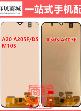 适用于三星 A20 A205 0 F DS M10S A30S A3070 A307F 屏幕总成