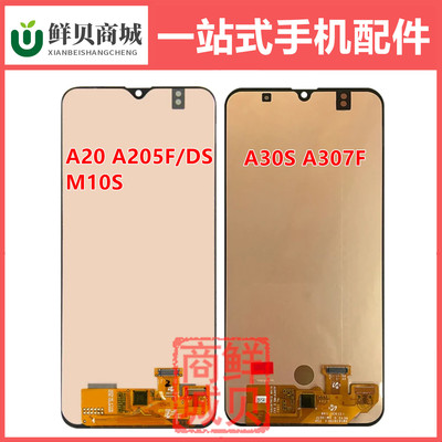 适用于三星 A20 A205 0 F DS M10S A30S A3070 A307F 屏幕总成