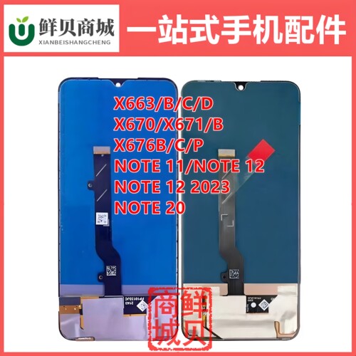 适用 Infinix X663 X670 X671 X676 B C Note 11 12 Pro 屏幕总成