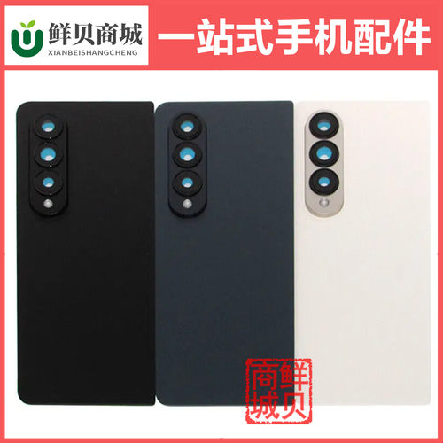 适用于三星 Z Fold 1 2 3 4 5 6 W22 W23 W24 W25 电池后盖