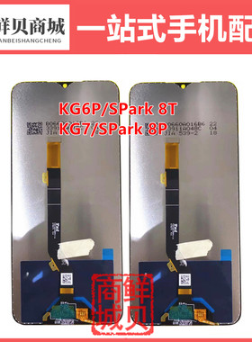 适用于传音 Tecno KG6P KG7 SPark8T SPark8Plus LCD 屏幕总成