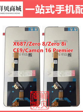 适用Tecno Infinix X687 CE9 Zero8 i Camon16 Premier 屏幕总成