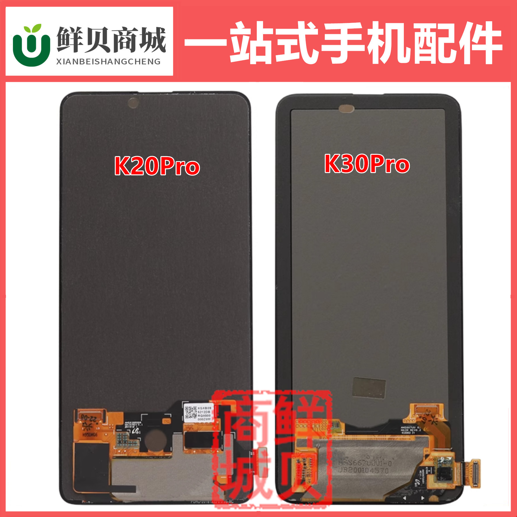 适用于红米 K20 K30Ultra 至尊版 K30Pro K20Pro 液晶 屏幕总成