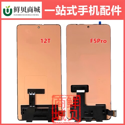 适用于小米 12T 13T 14T Pro POCO F4GT F5 F5Pro 液晶屏幕总成