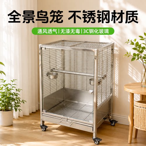 鸟笼不锈钢多功能玻璃观赏室内外