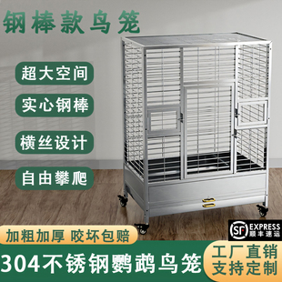 304不锈钢鹦鹉鸟笼别墅大型双层站架鸟笼家用繁殖笼大号观赏鸟笼