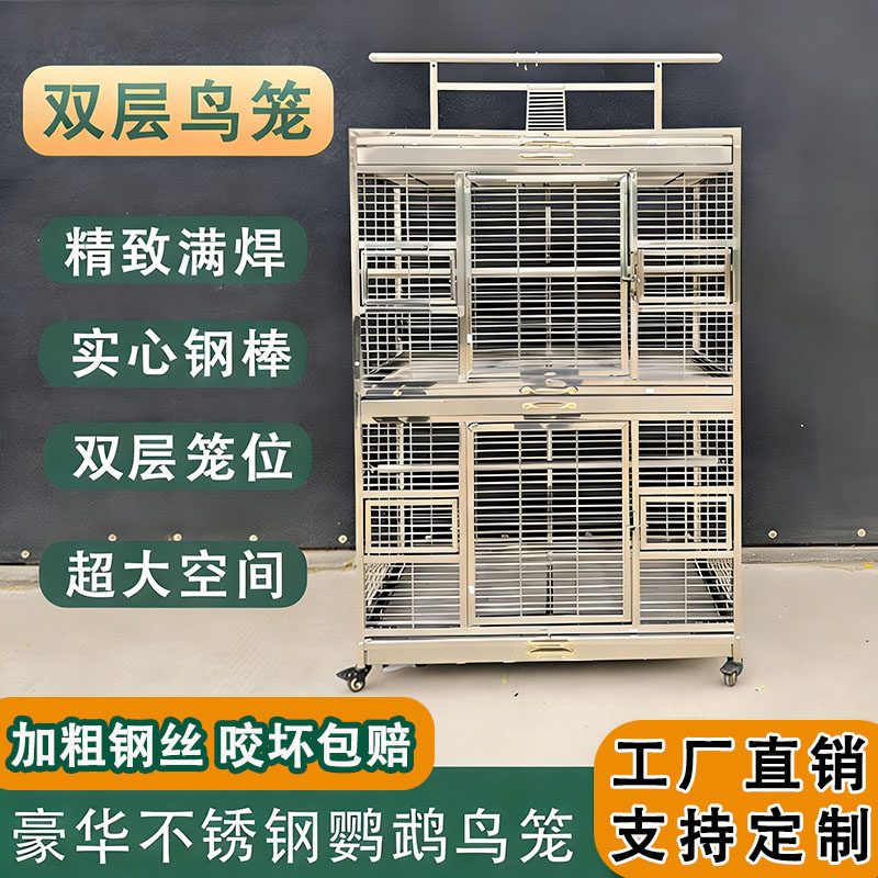 304多层不锈钢鸟笼双层站架鹦鹉鸟笼繁育繁殖大号家用鸟笼子家用