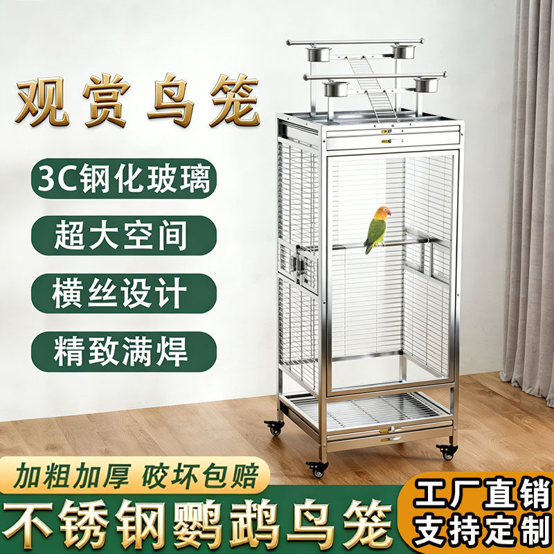 大牛不锈钢鸟笼钢化玻璃观赏笼子室内家用繁育笼豪华防溅鹦鹉笼子
