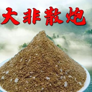罗非散炮饵料钓鱼凤梨味肝味奶香黑坑竞技鲤鱼小黄面散饵垂钓鱼饵