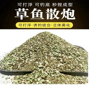 草鱼散炮黑坑草鱼专用饵料打浮专攻大草鳊青鱼野钓水库钓鱼窝料