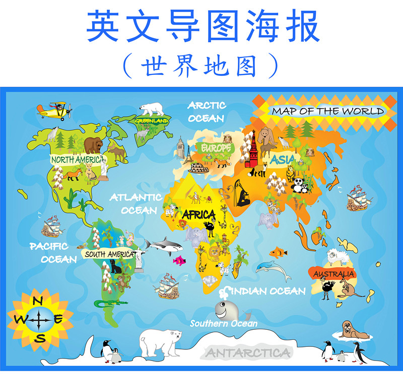 地图墙贴英文海报主题益智闪卡