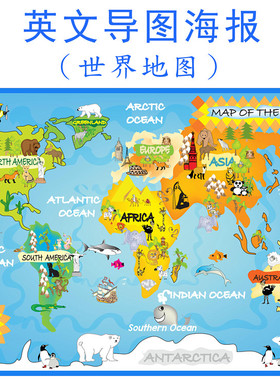 Map skill world地图墙贴英文导图海报主题教具早教益智大闪卡