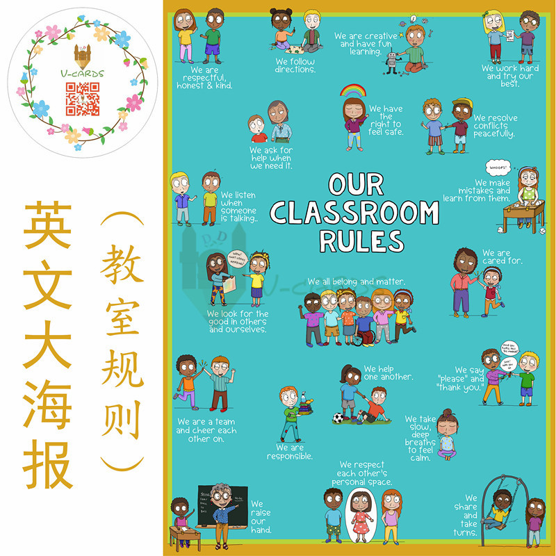classroomrules教室墙贴教具