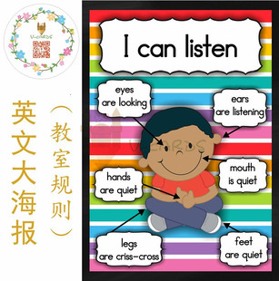 class rule教室守则英文海报教具背胶墙贴装饰玩具Anchor Chart
