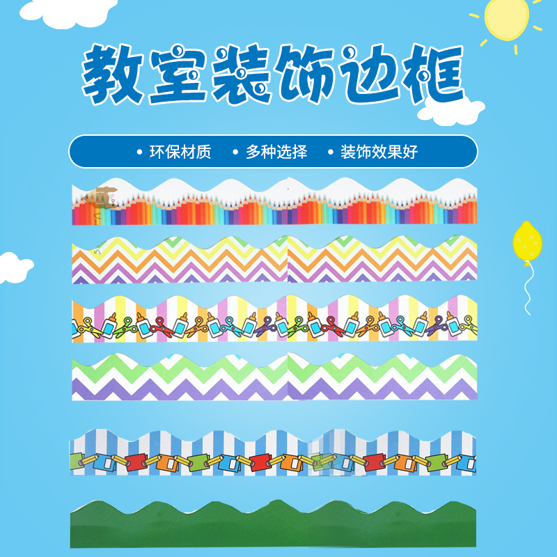 波浪英语教室环创幼儿园