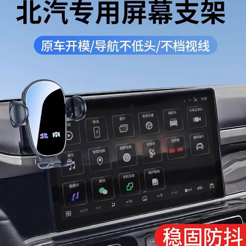 北京BJ40/6030魔方F40智达X7绅宝