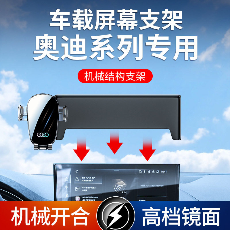 23款奥迪A4L A5 Q5L Q2L专用汽车载手机支架配件改装饰内饰用品24