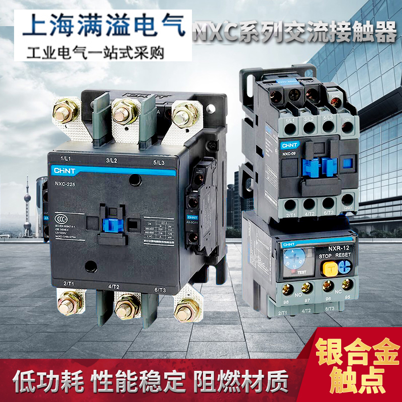 ÕýÌ© ½»Á÷½Ó´¥Æ÷ NXC -40 220V380V36V24V110V CJX2Éý¼¶°æ