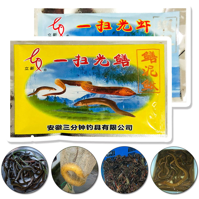 三分钟放笼黄鳝/龙虾饵料