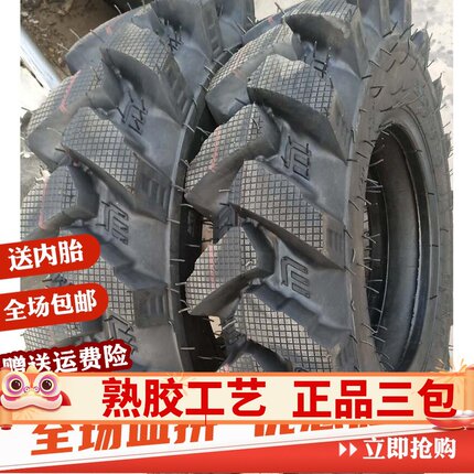 四轮手扶拖拉机轮胎500 6.00 600 650 6.50 750 7.50-12 14 16