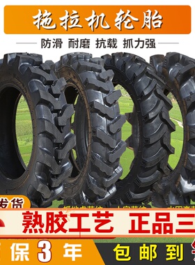四轮拖拉机人字轮胎750 8.3 9.5 11.2 12 14.9-16 20 24 28 38