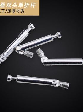 55mm单折杆带牙 三合一连接件 板式连接杆 家具五金配件