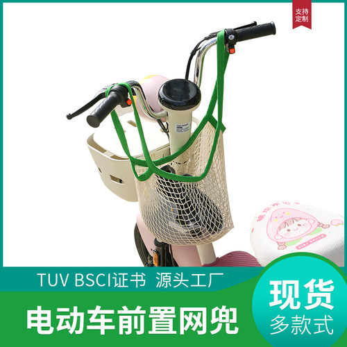 电动车头盔收纳袋通用储物网袋